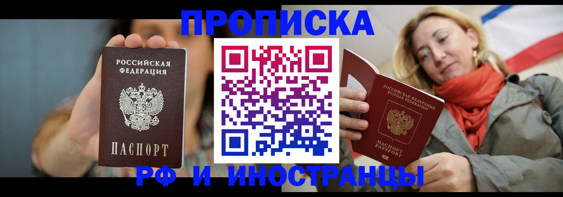 временная регистрация гарантия в Миассе