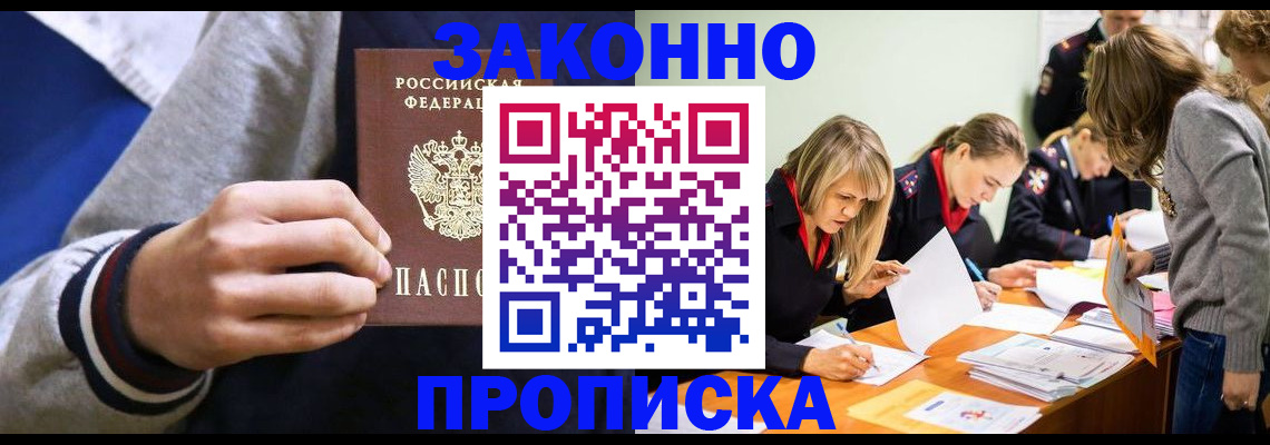 временная регистрация 2025 в Миассе