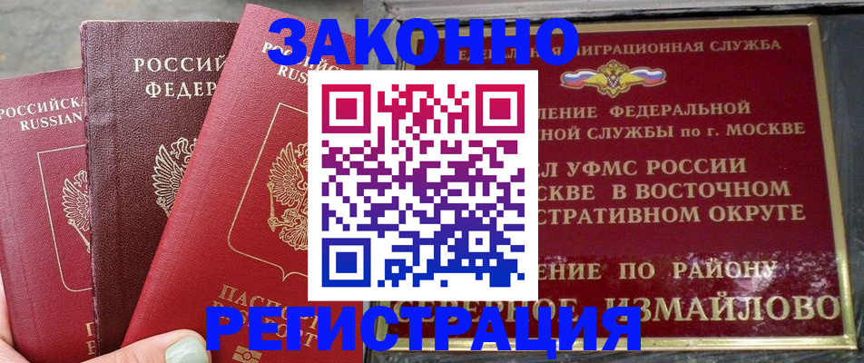 прописка от собственника в Миассе