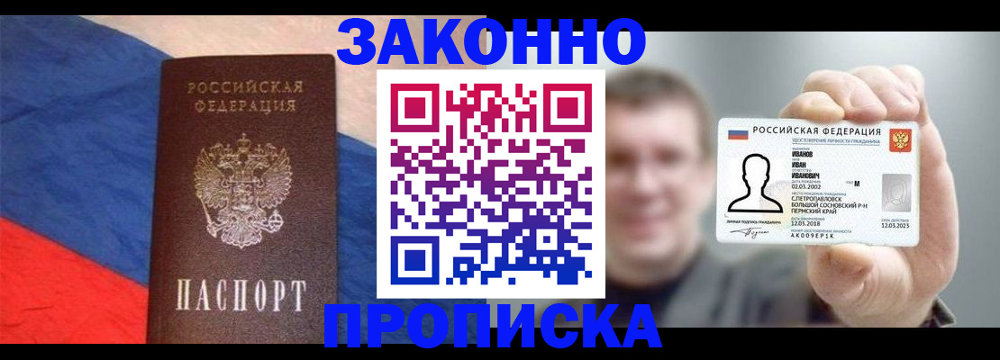 временная регистрация собственник в Миассе